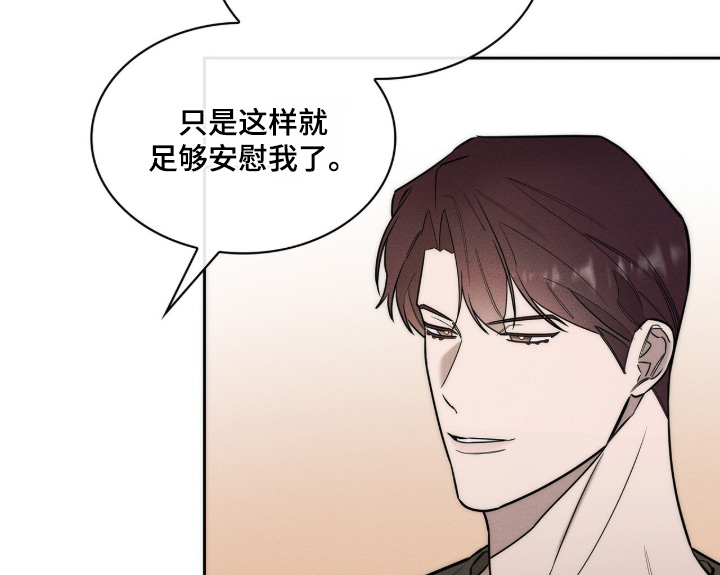 优性引力漫画,第42章：送你回去5图