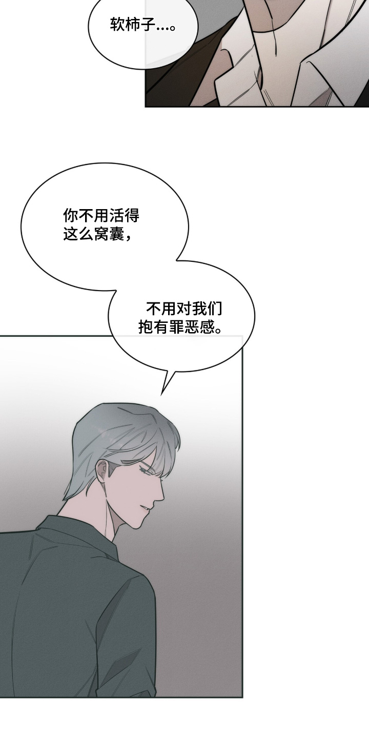 优性引力漫画,第41章：你干什么3图