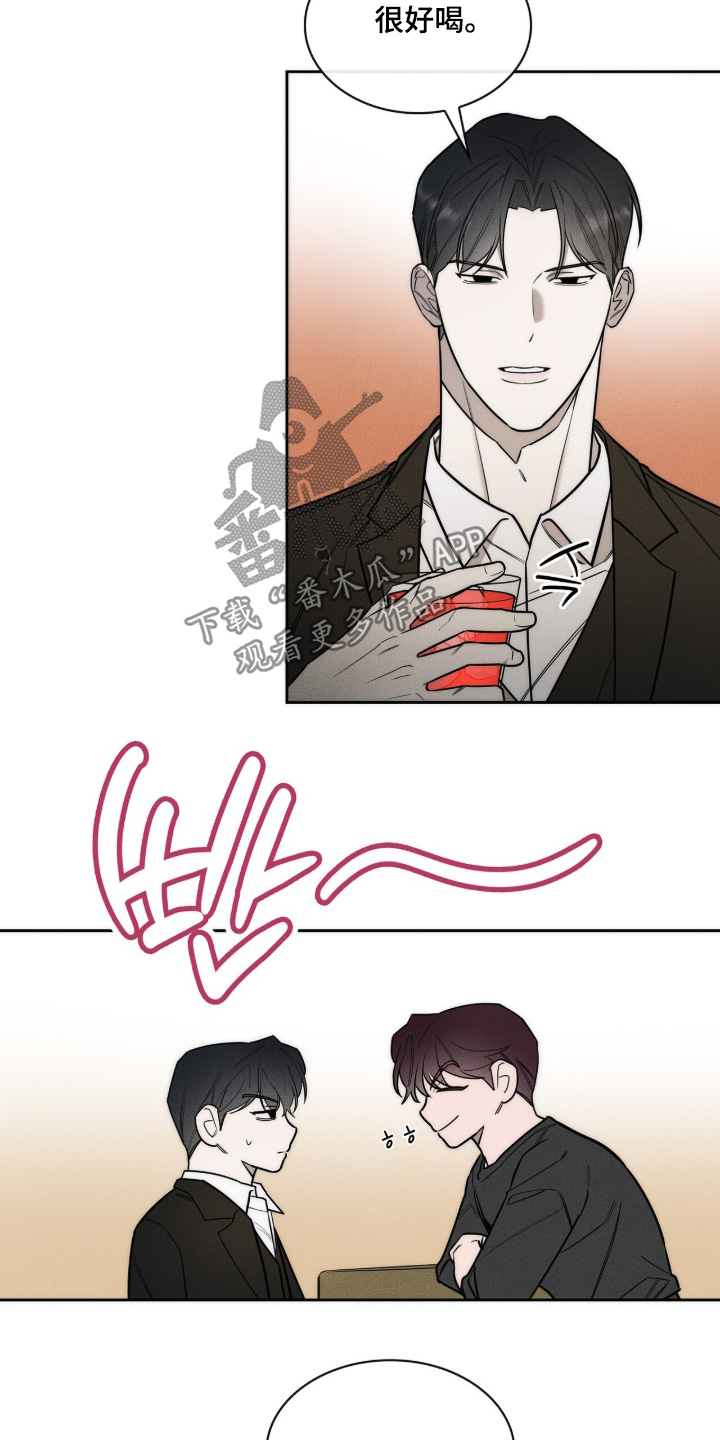 优性引力漫画,第40章：喝喝看1图