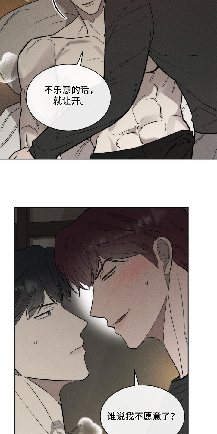 优性引力漫画,第44章：只要开心就好1图