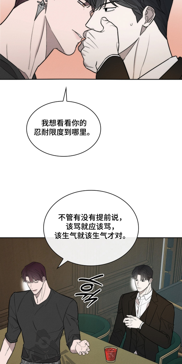 优性引力漫画,第41章：你干什么1图