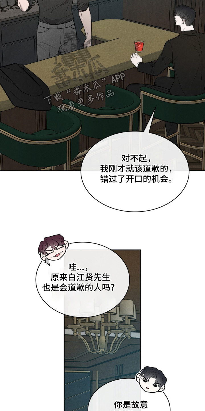 优性引力漫画,第41章：你干什么1图