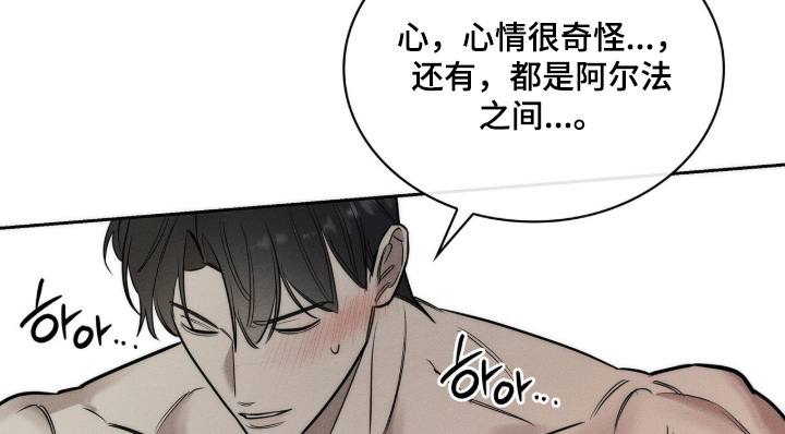 优性引力漫画,第44章：只要开心就好4图