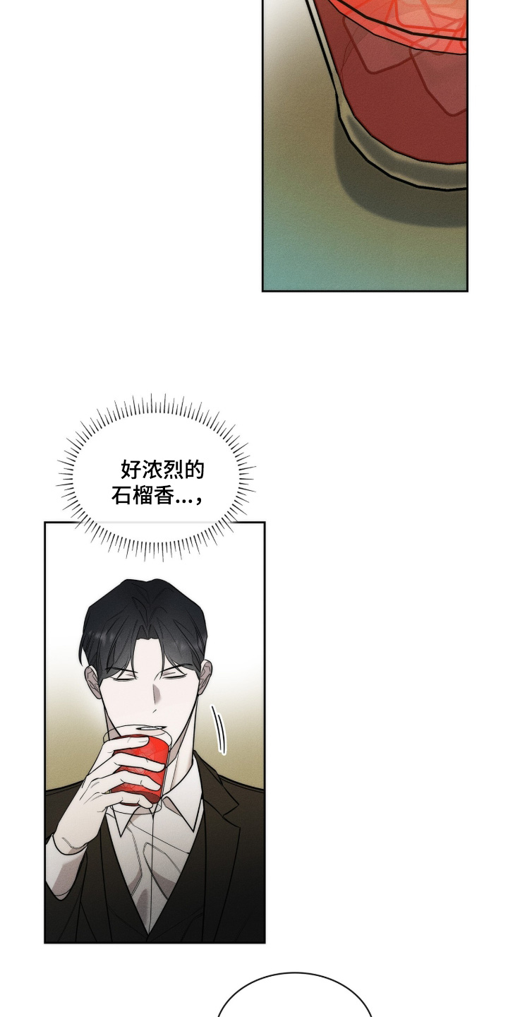 优性引力漫画,第40章：喝喝看5图