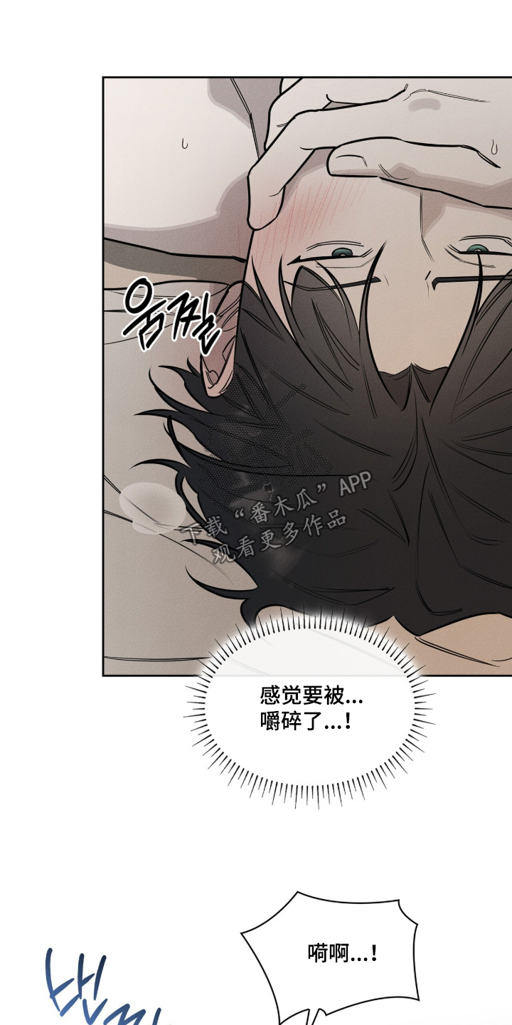 优性引力漫画,第45章：赶紧下手3图