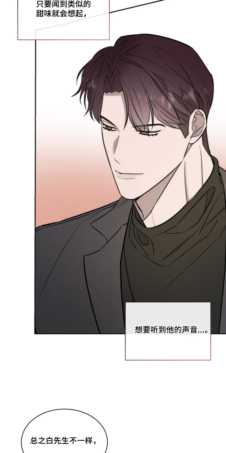 优性引力漫画,第39章：去哪里接你1图