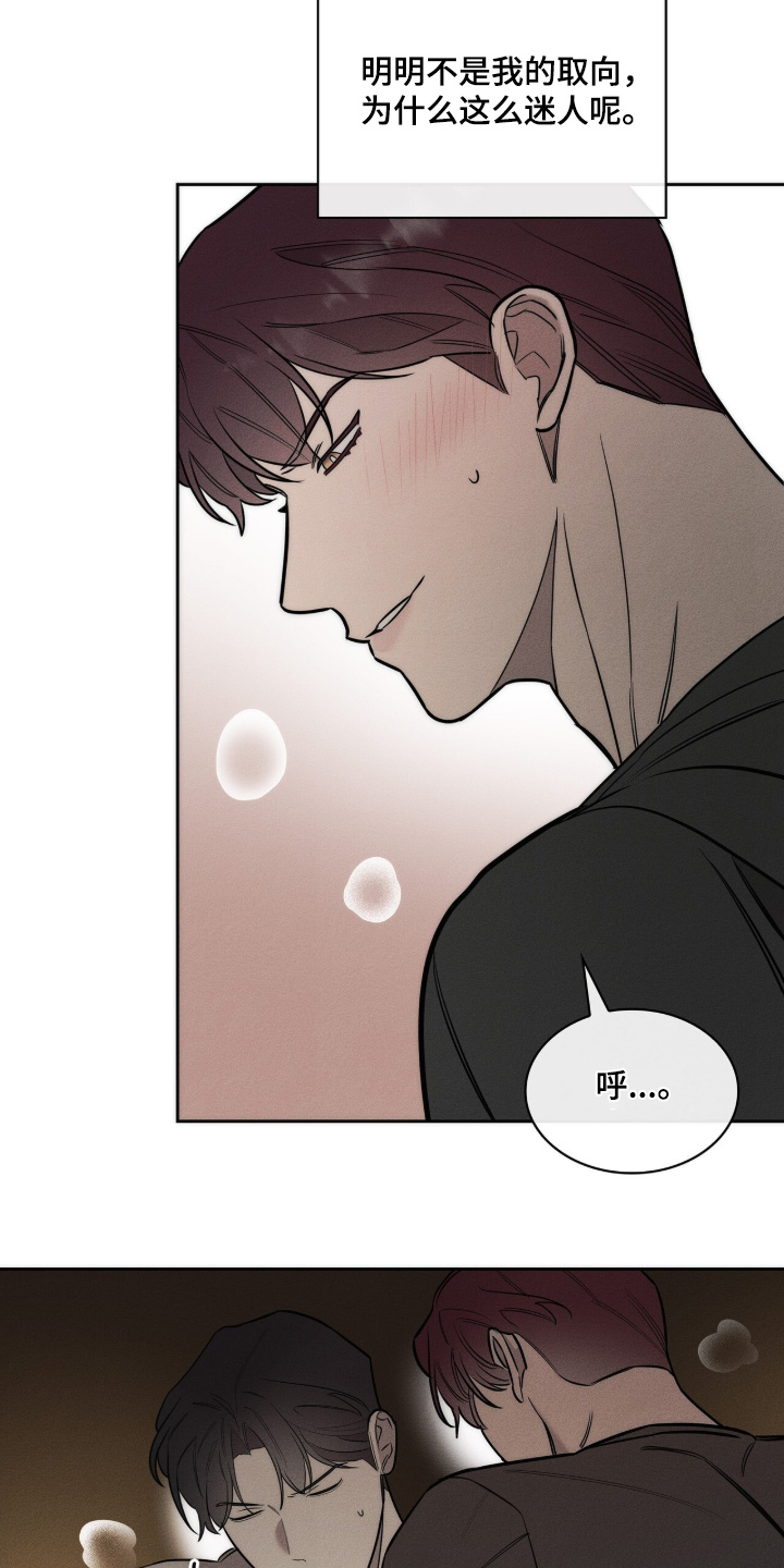 优性引力漫画,第44章：只要开心就好5图