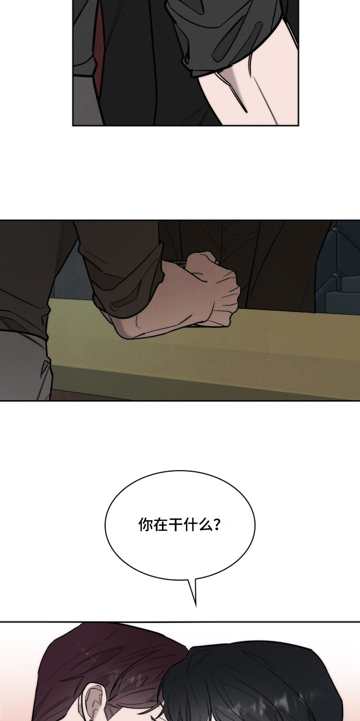 优性引力漫画,第41章：你干什么5图