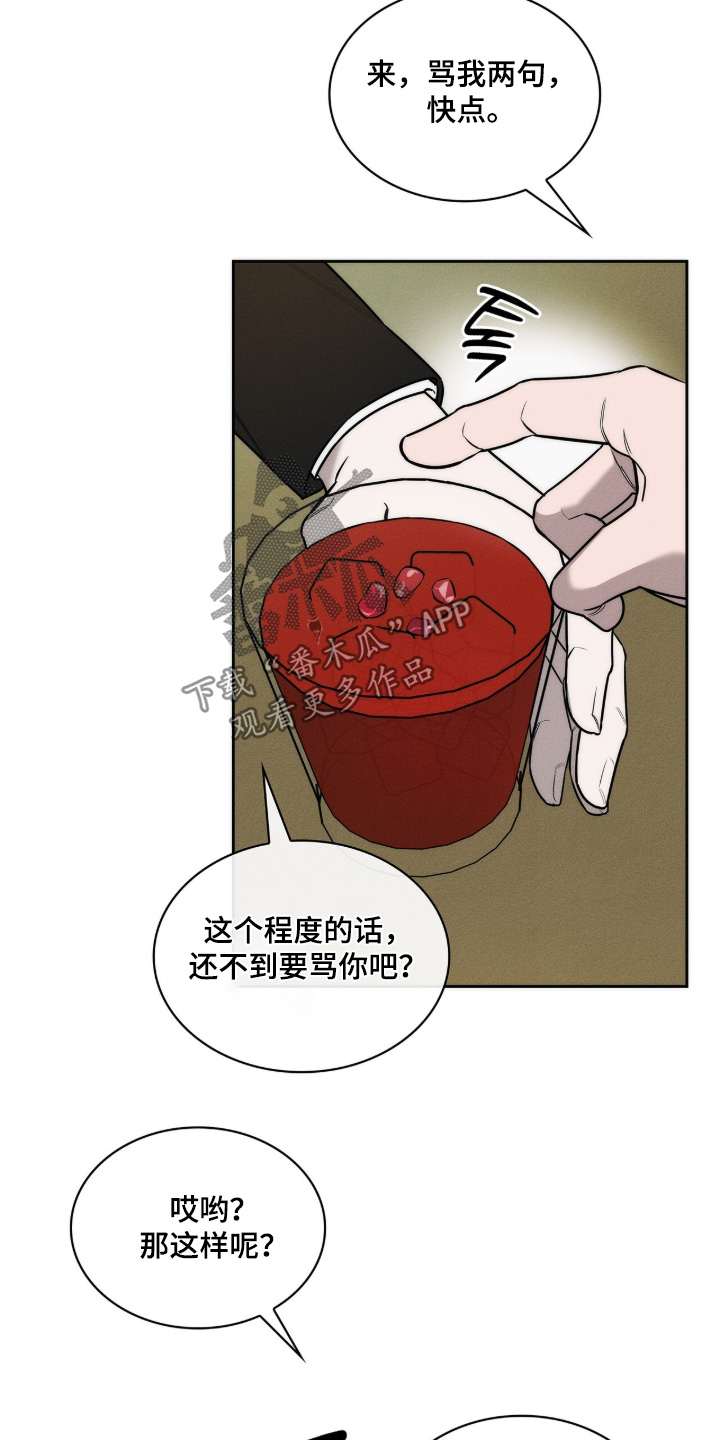 优性引力漫画,第41章：你干什么5图