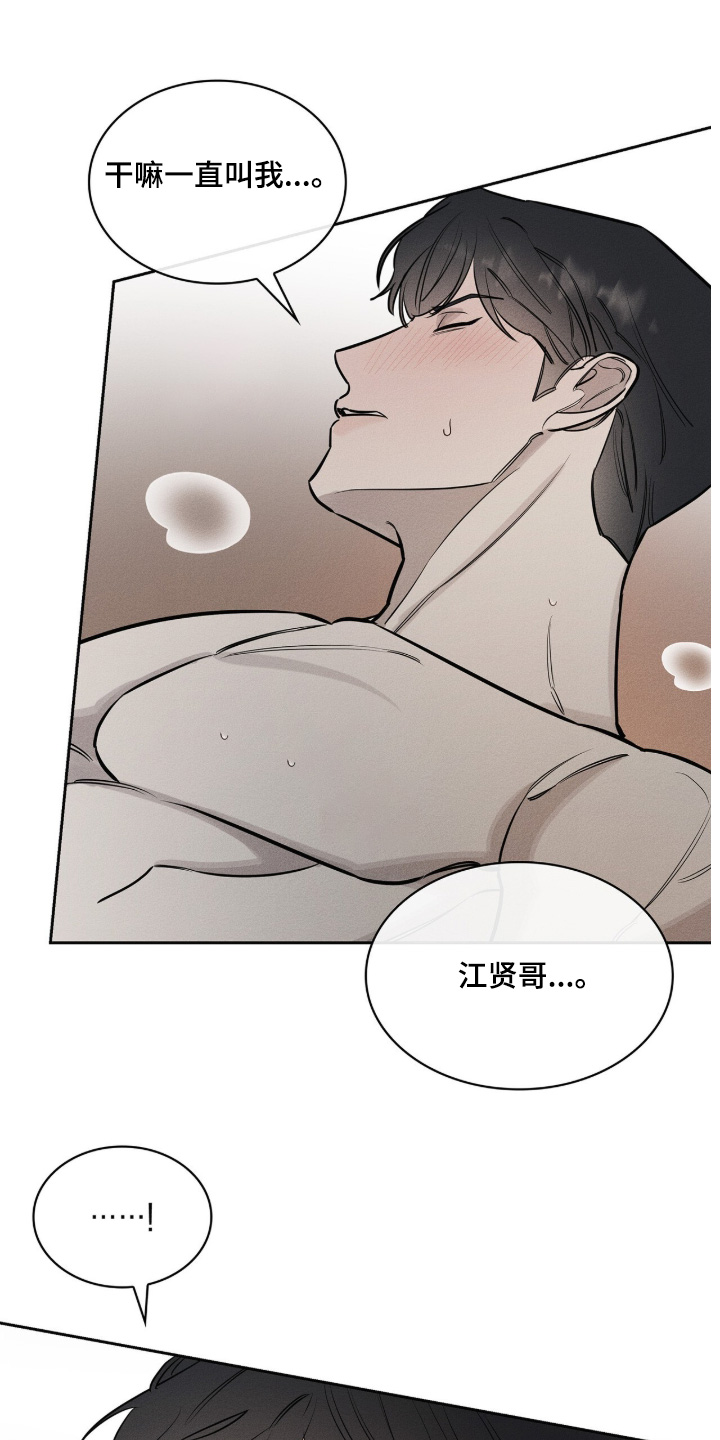 优性引力漫画,第45章：赶紧下手5图