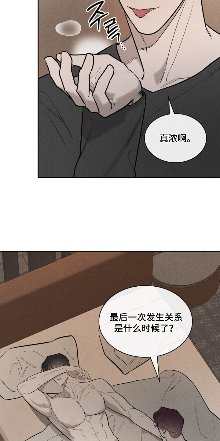 优性引力漫画,第45章：赶紧下手5图