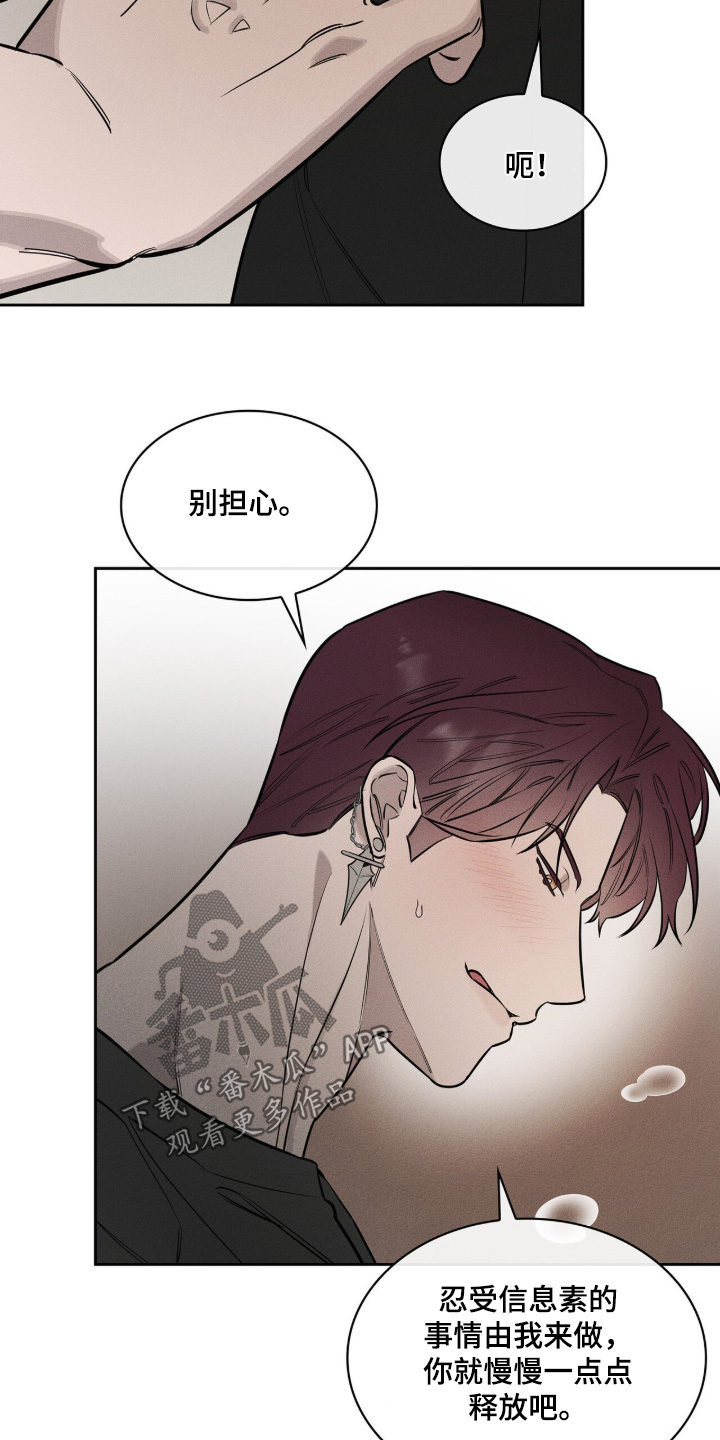 优性引力漫画,第45章：赶紧下手1图