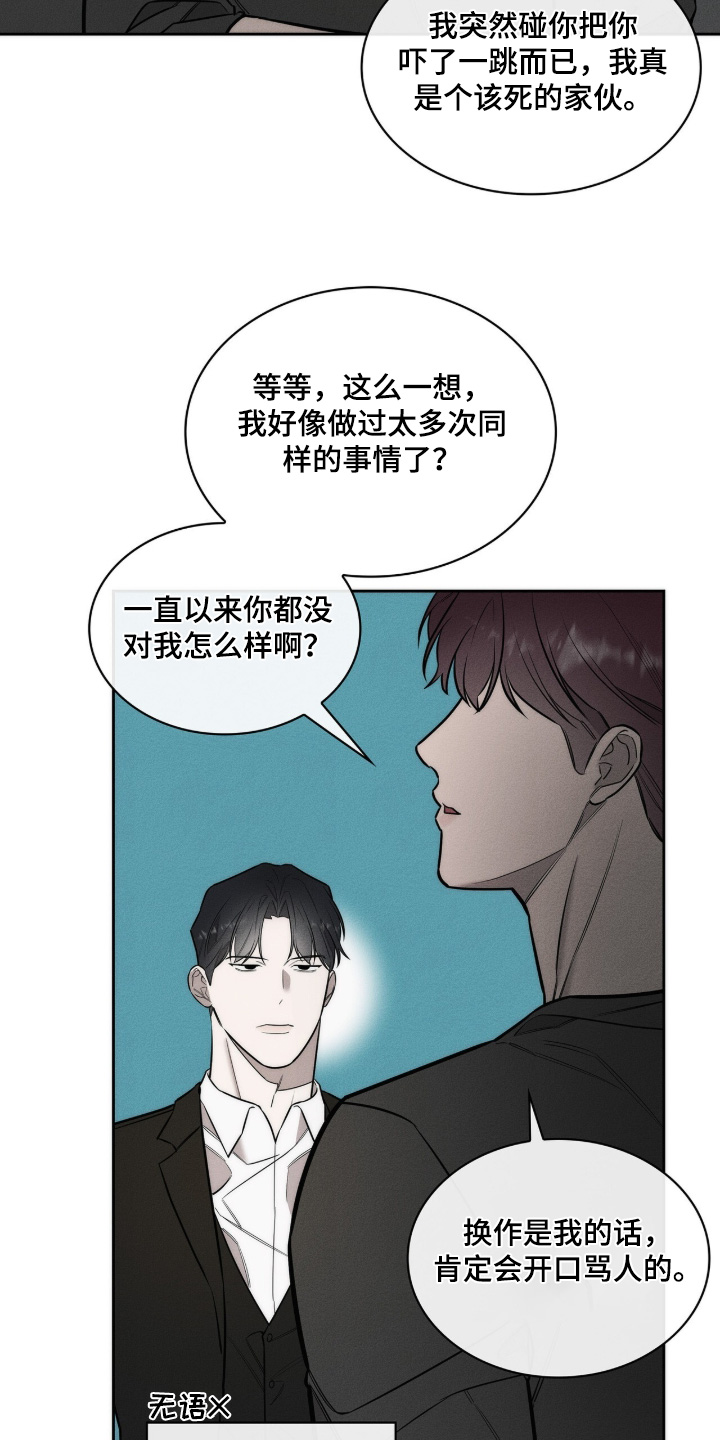 优性引力漫画,第41章：你干什么3图
