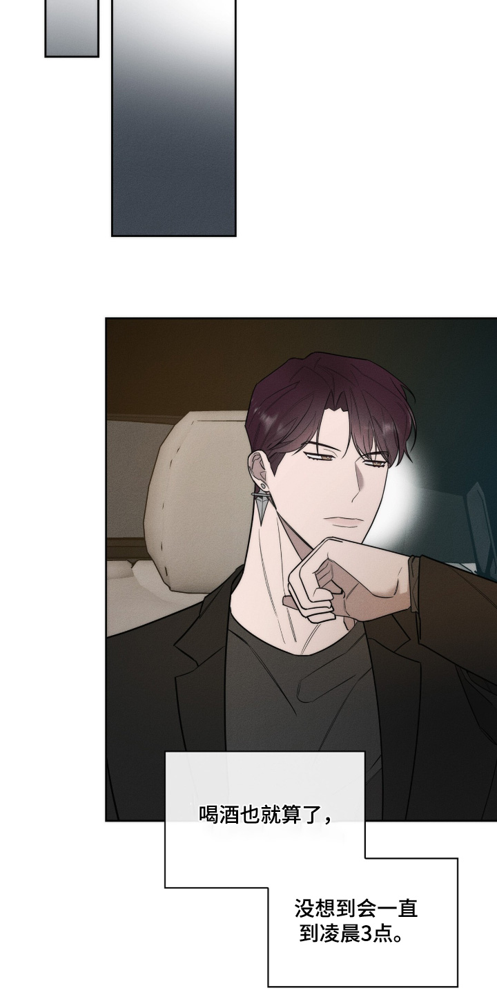 优性引力漫画,第42章：送你回去2图