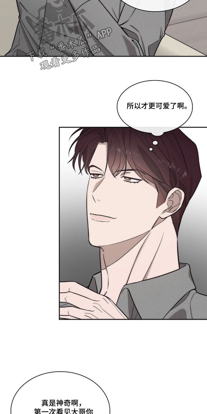 优性引力漫画,第39章：去哪里接你3图