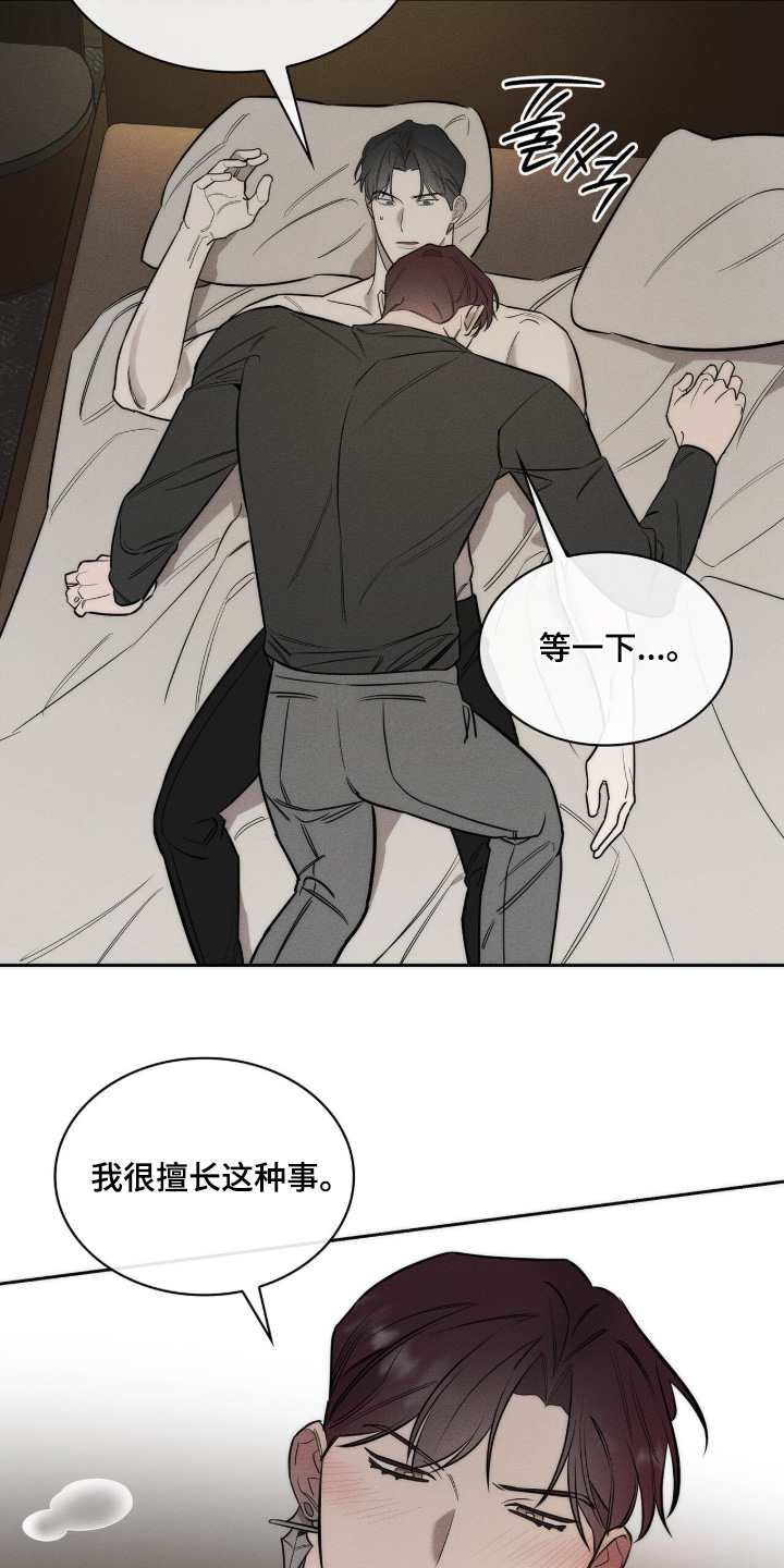 优性引力漫画,第44章：只要开心就好1图