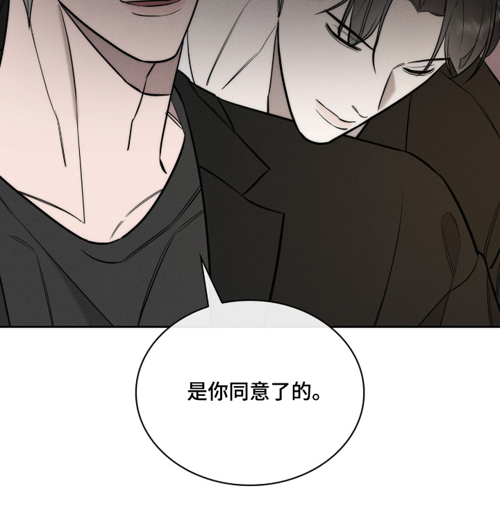 优性引力漫画,第42章：送你回去1图