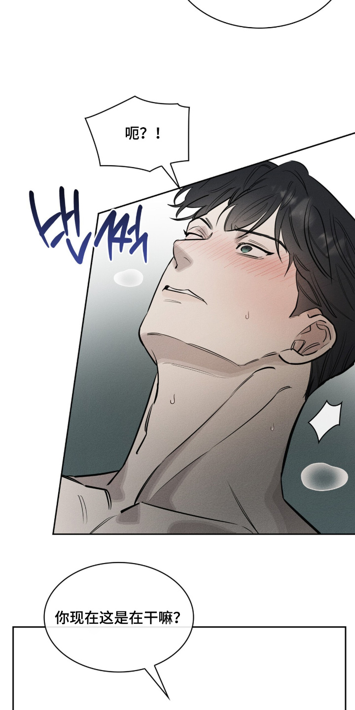 优性引力漫画,第45章：赶紧下手2图