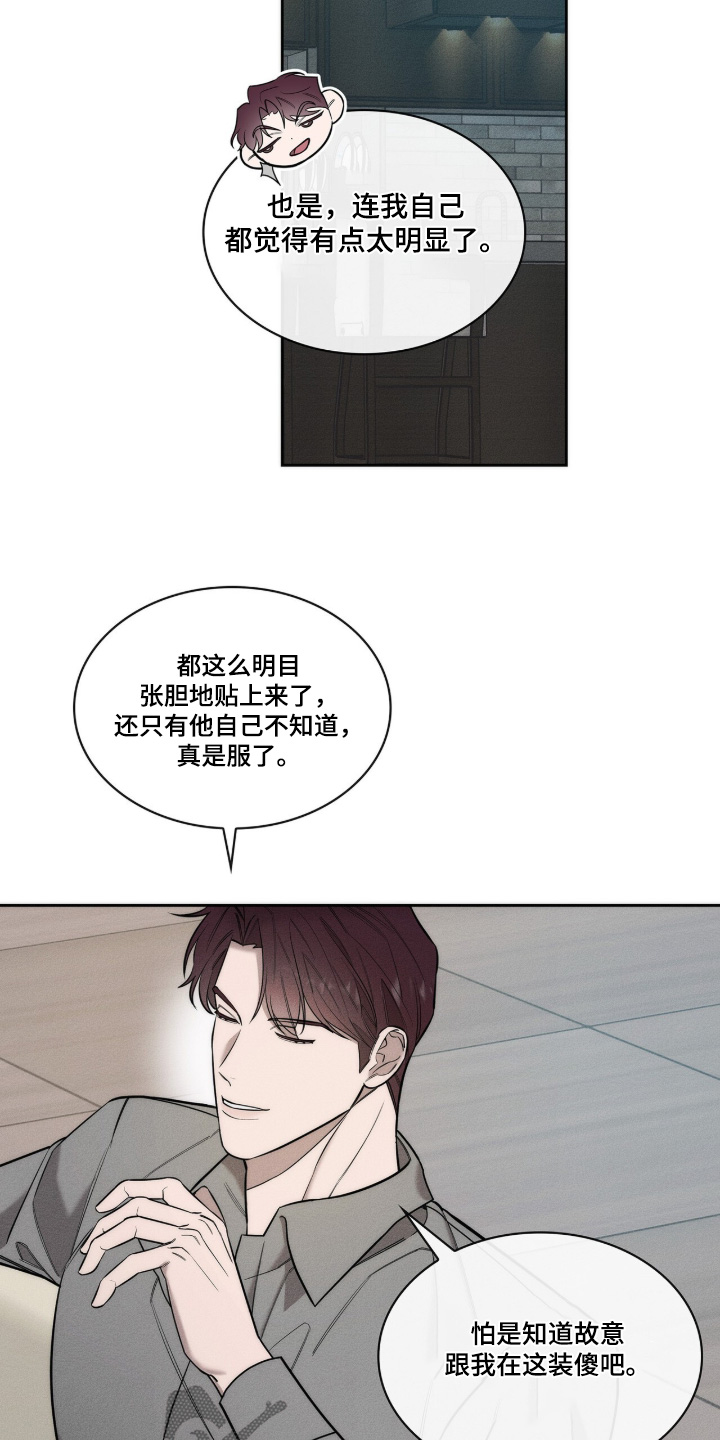 优性引力漫画,第39章：去哪里接你2图