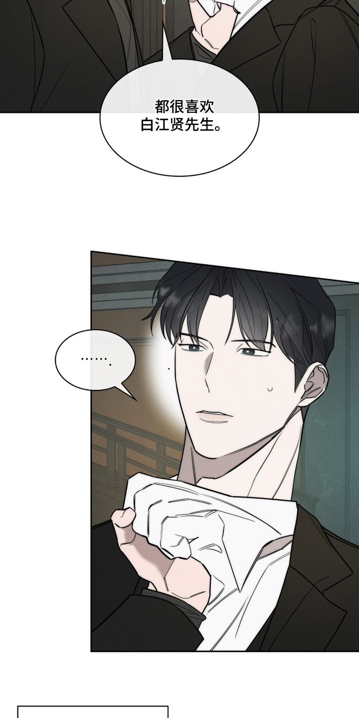 优性引力漫画,第43章：简单一点5图