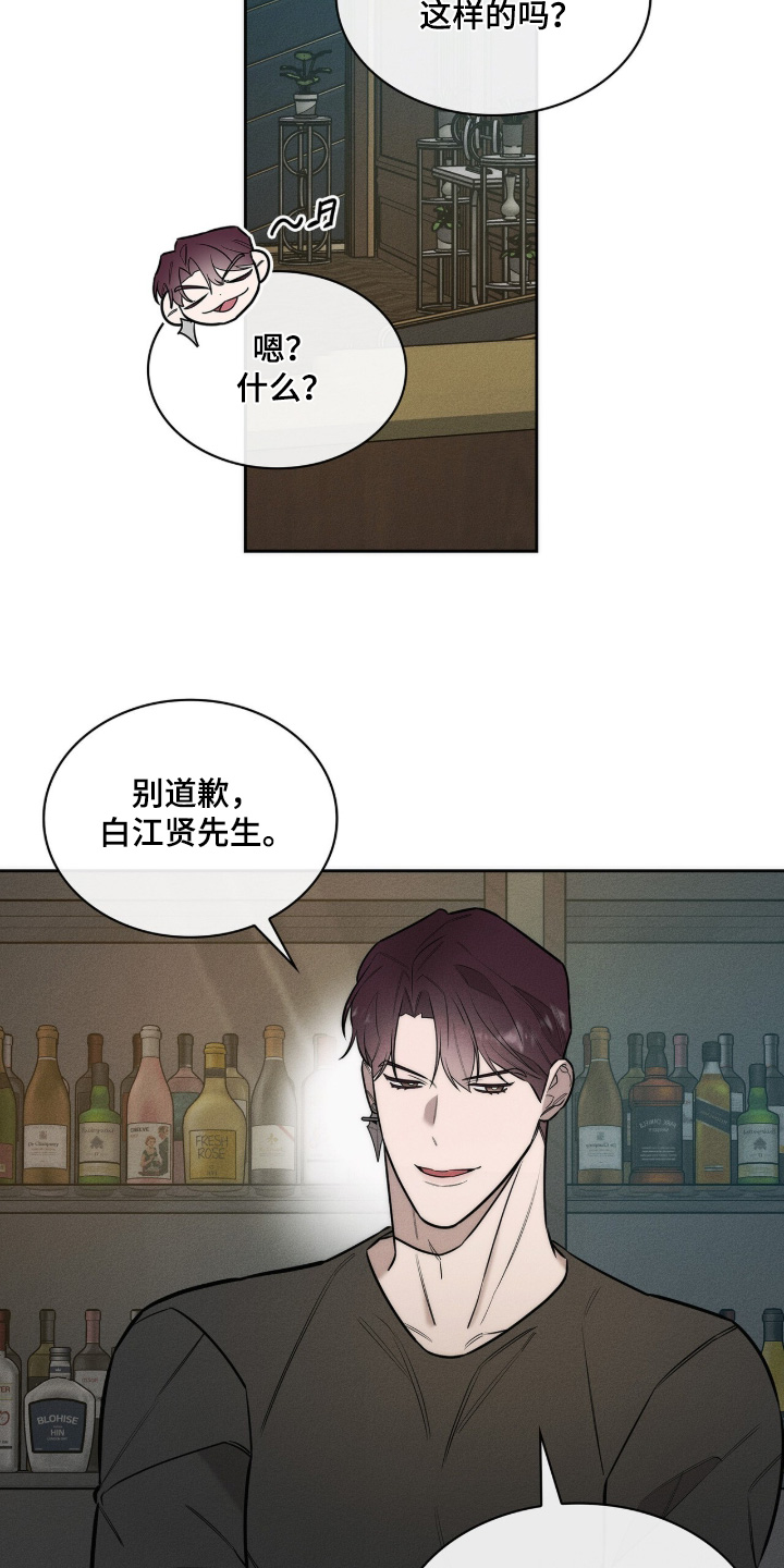 优性引力漫画,第41章：你干什么2图