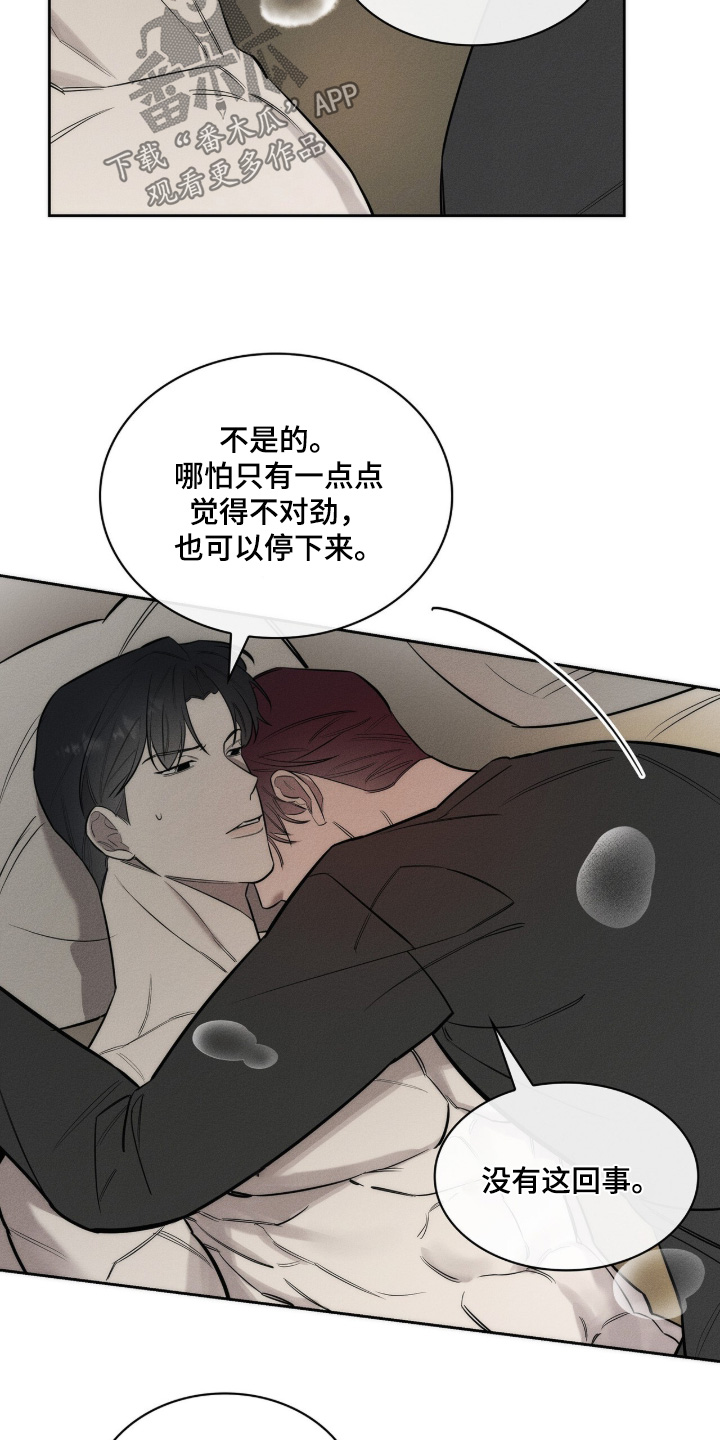 优性引力漫画,第44章：只要开心就好2图