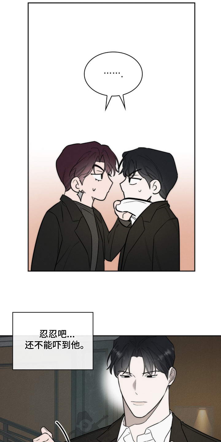 优性引力漫画,第43章：简单一点4图