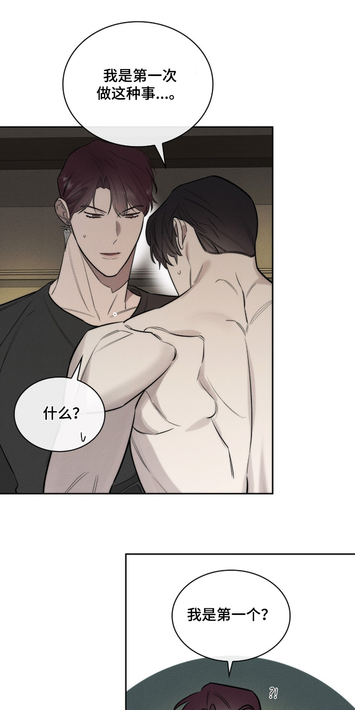 优性引力漫画,第44章：只要开心就好3图