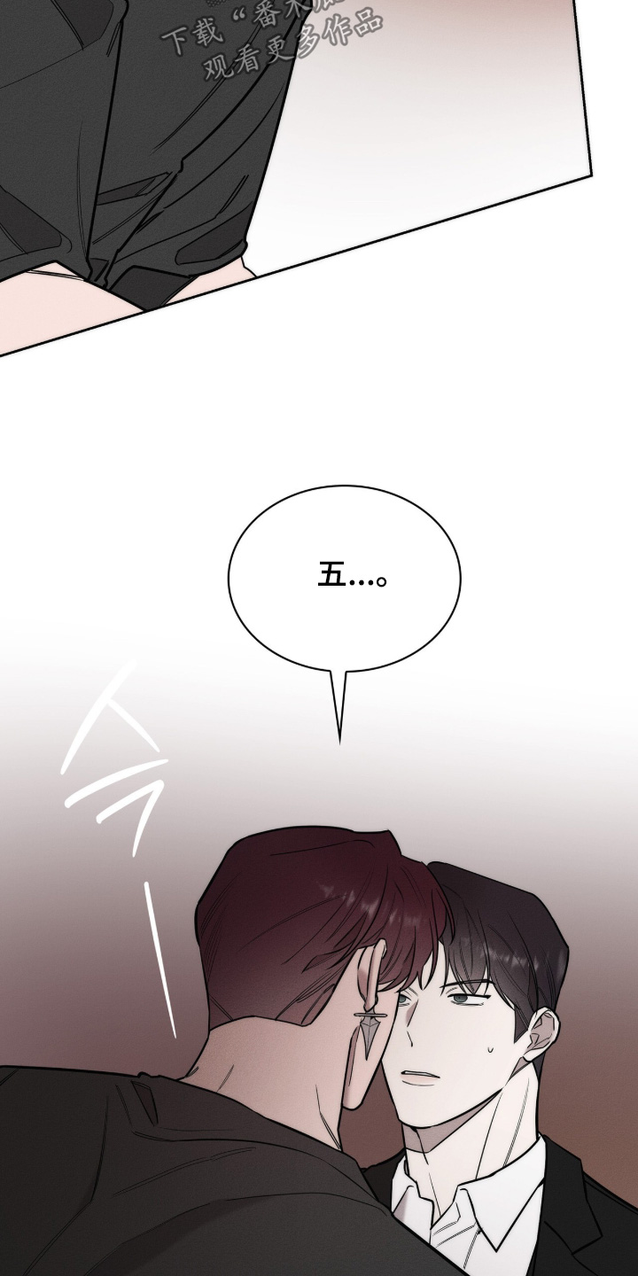优性引力漫画,第41章：你干什么3图