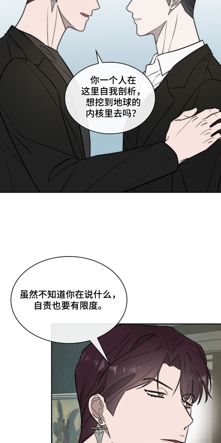 优性引力漫画,第43章：简单一点1图