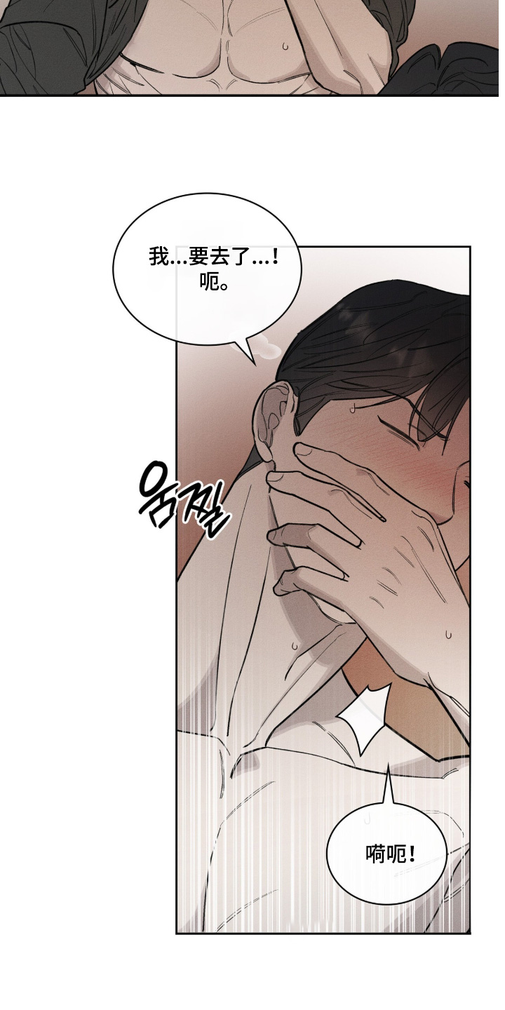 优性引力漫画,第45章：赶紧下手4图
