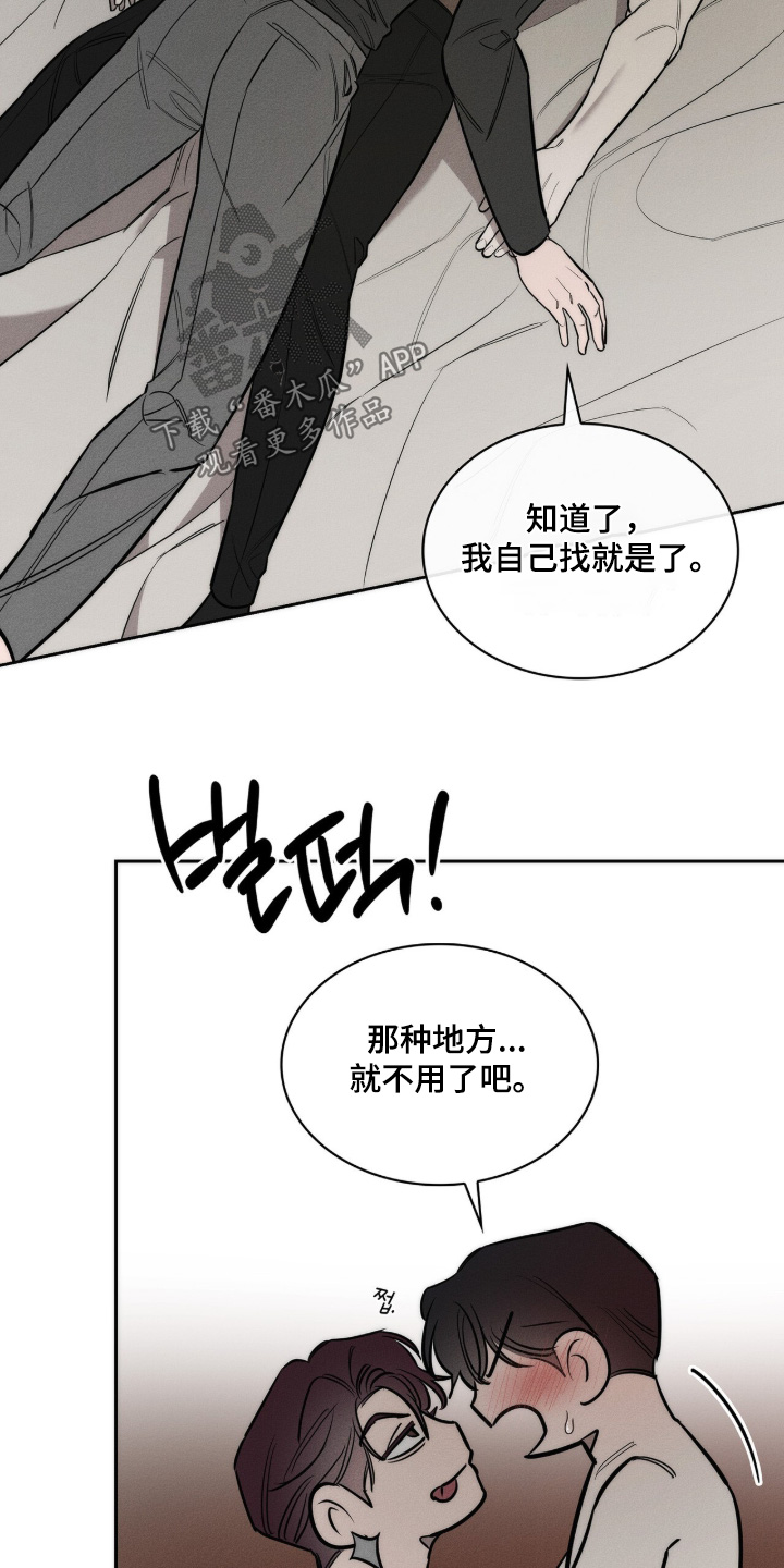 优性引力漫画,第44章：只要开心就好1图