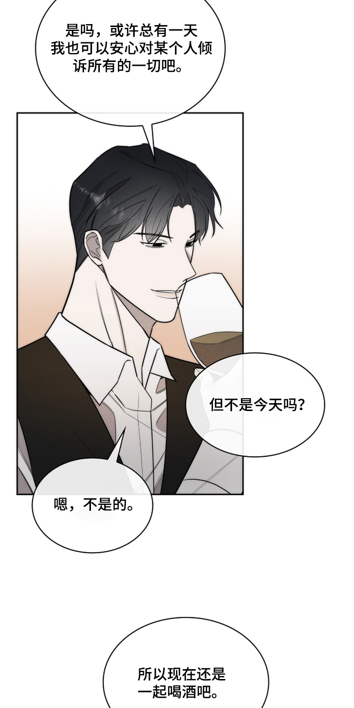 优性引力漫画,第42章：送你回去4图