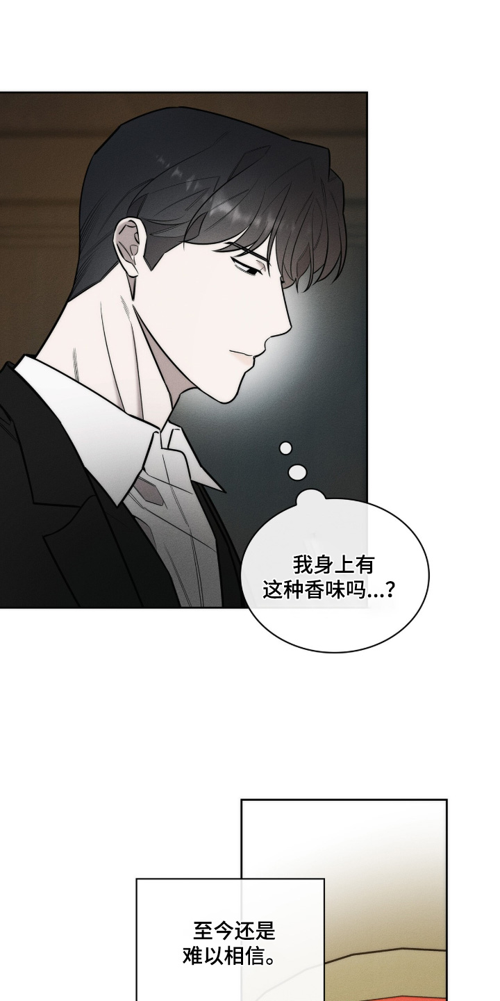 优性引力漫画,第41章：你干什么1图