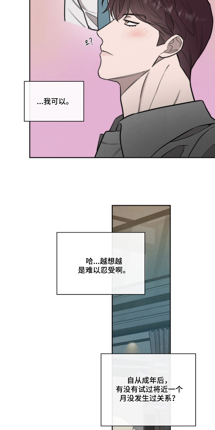 优性引力漫画,第39章：去哪里接你5图