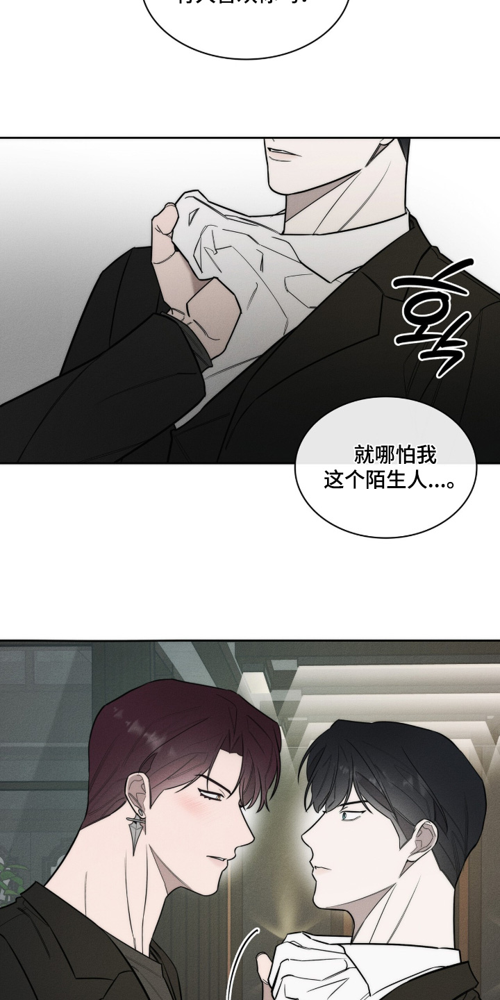 优性引力漫画,第43章：简单一点4图