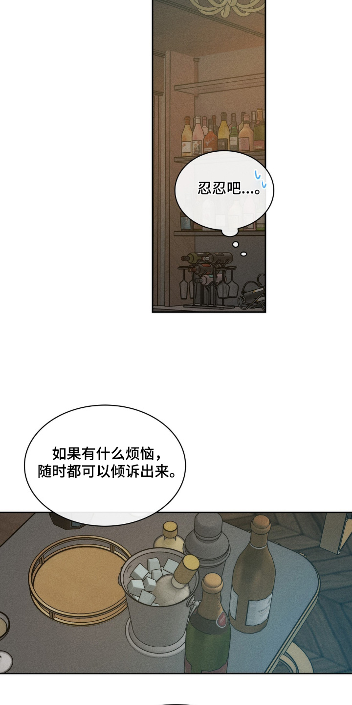 优性引力漫画,第42章：送你回去2图