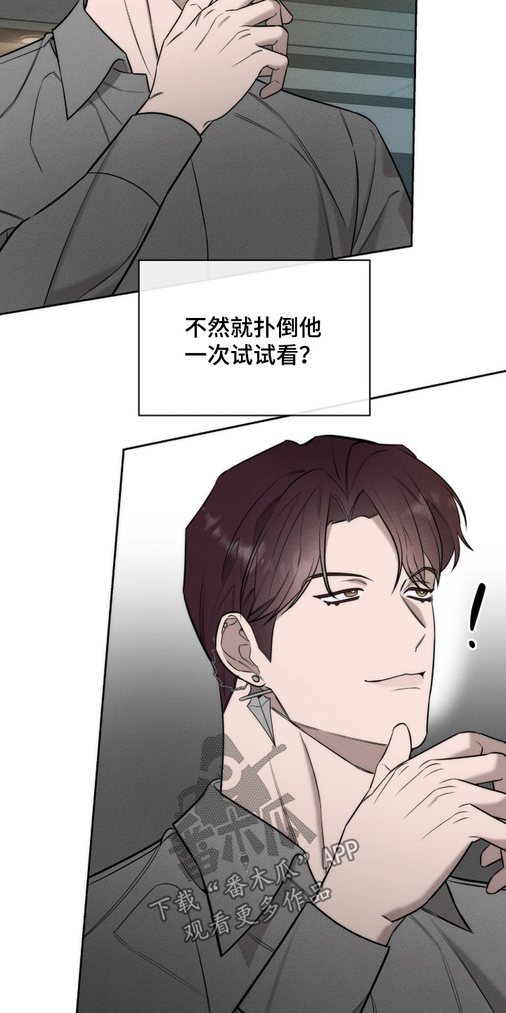 优性引力漫画,第39章：去哪里接你2图