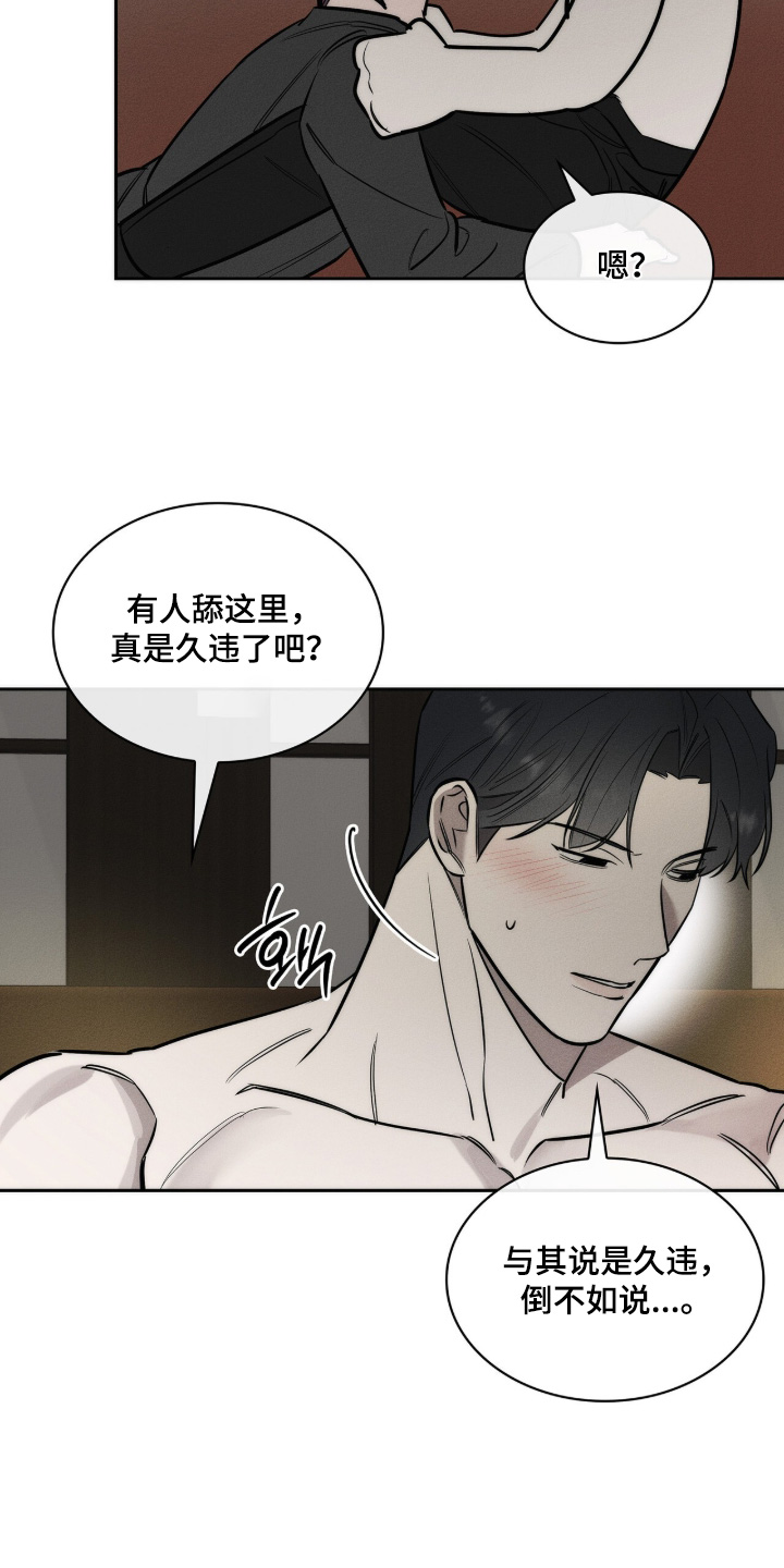 优性引力漫画,第44章：只要开心就好2图