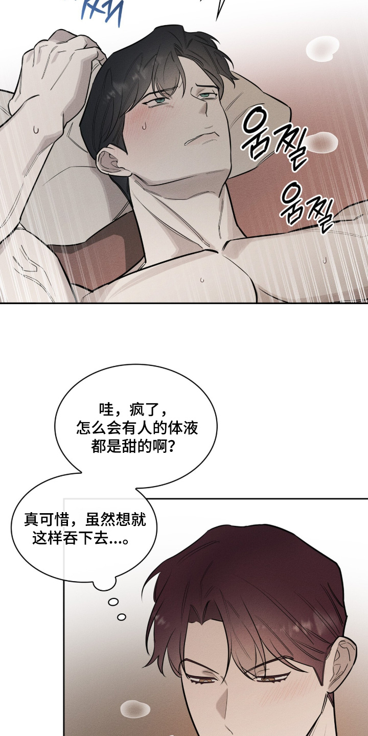 优性引力漫画,第45章：赶紧下手4图
