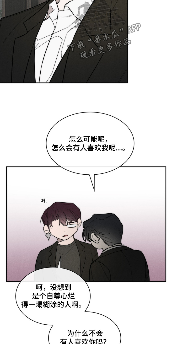 优性引力漫画,第43章：简单一点3图
