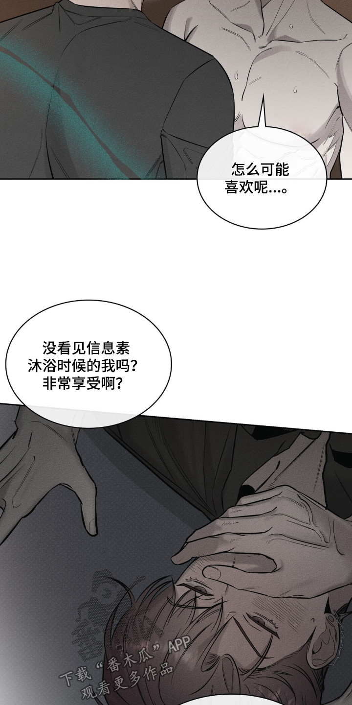 优性引力漫画,第45章：赶紧下手3图