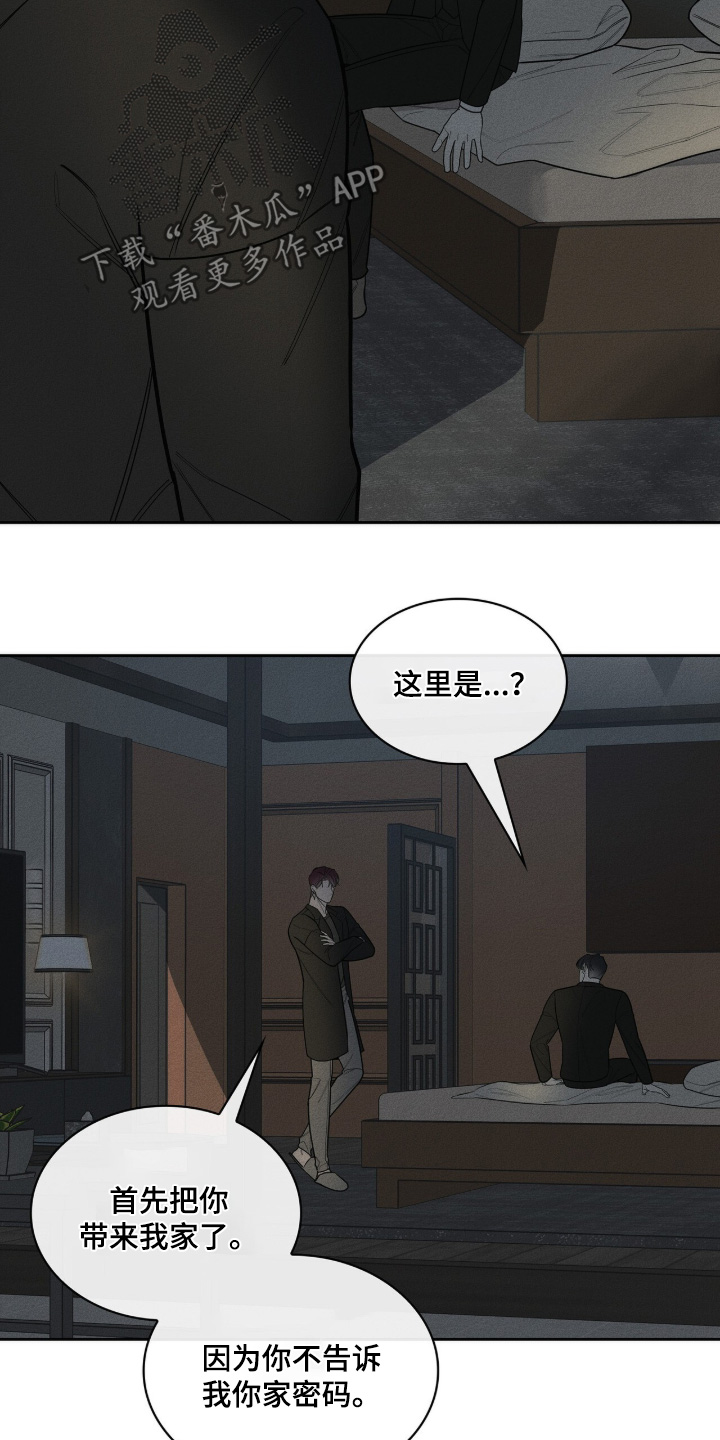 优性引力漫画,第43章：简单一点4图