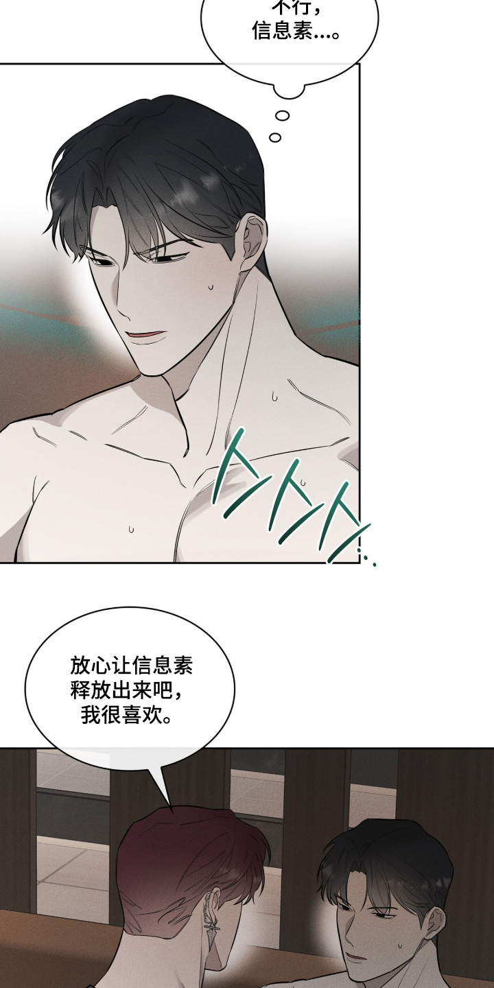 优性引力漫画,第45章：赶紧下手2图