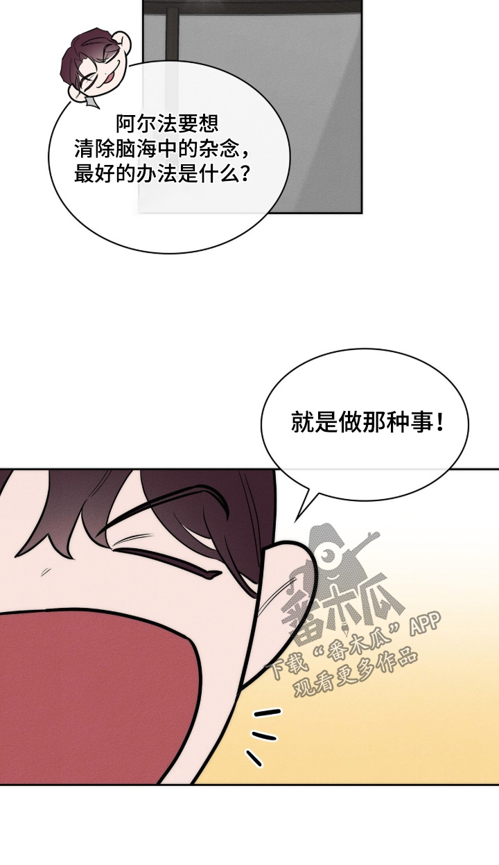 优性引力漫画,第43章：简单一点2图