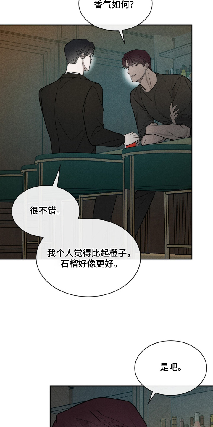 优性引力漫画,第40章：喝喝看2图
