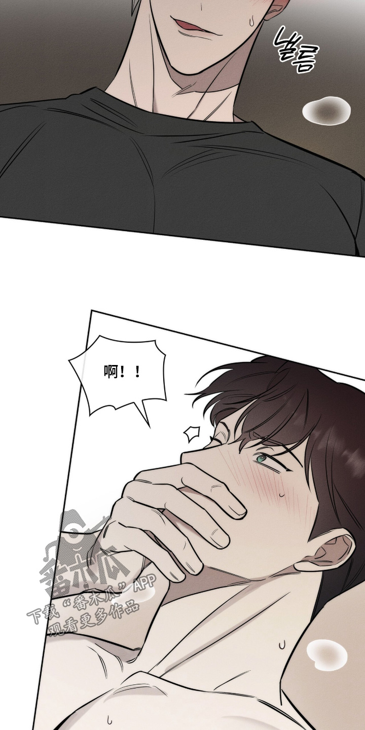 优性引力漫画,第44章：只要开心就好2图