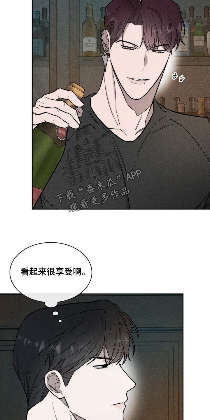 优性引力漫画,第40章：喝喝看5图