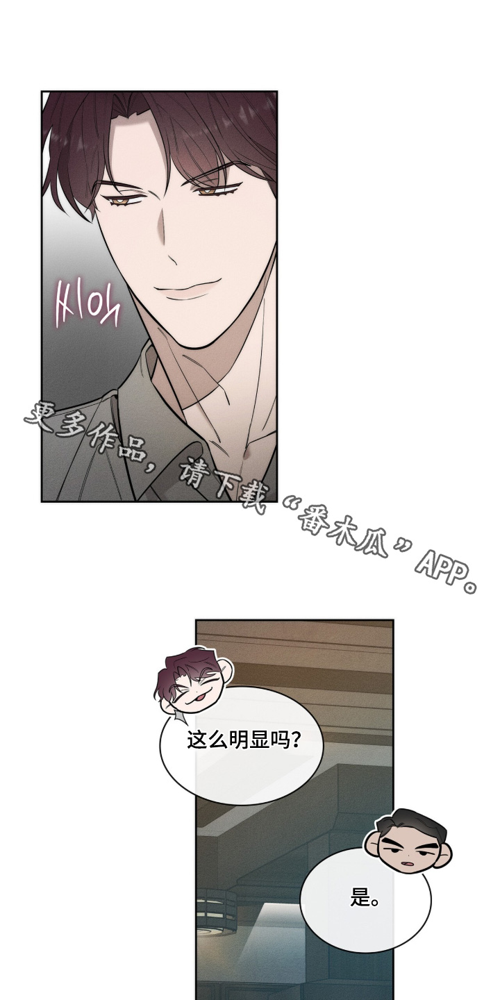 优性引力漫画,第39章：去哪里接你1图