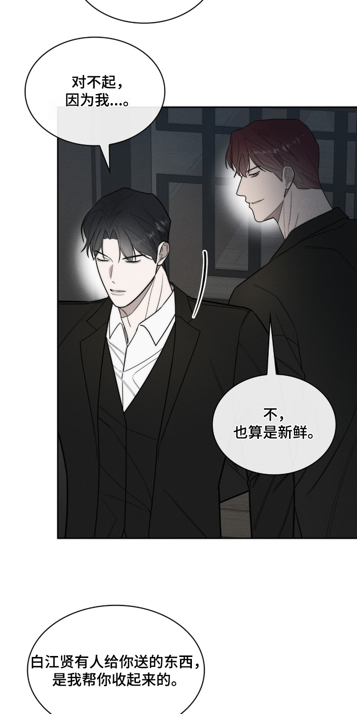 优性引力漫画,第43章：简单一点5图